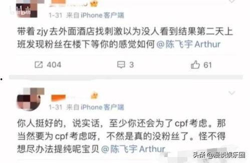 陈飞宇微博爆料最新消息,最新动态揭秘！